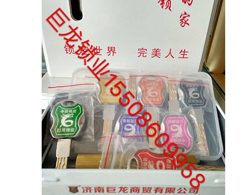 湘潭山东开锁培训