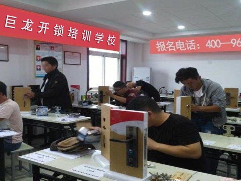 湘潭开锁配钥匙技术教学